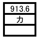 背ラベル