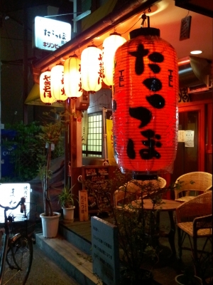 たこつぼ。