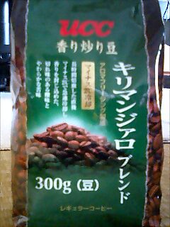 UCCのキリマンジャヤロ