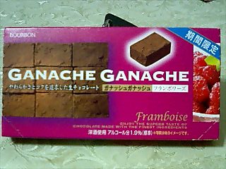 ガナッシュガナッシュ「フランボワーズ」