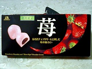 明治チョコレート「苺」