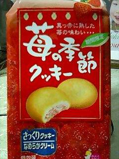 森永の苺の季節クッキー