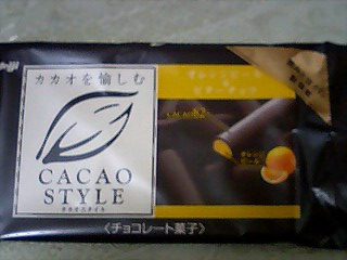明治のカカオスタイル「オレンジピール&ビターチョコ」