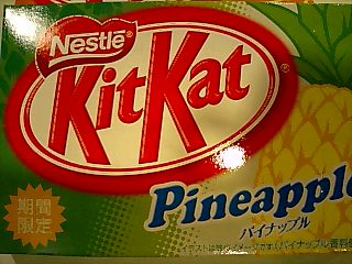 ネスレのキットカット「パイナップル味」