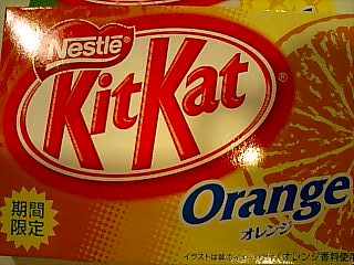 ネスレのキットカット「オレンジ味」