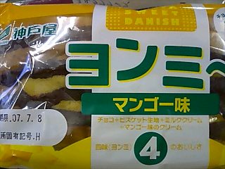 神戸屋のヨンミー「マンゴー味」