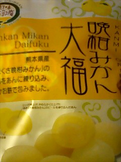 甘味織部庵の晩柑みかん大福