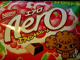 エアロ「ストロベリー味」