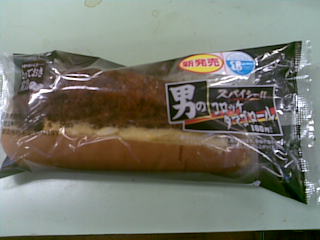 男のコロッケ タマゴロール