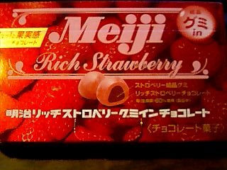 明治リッチストロベリーグミインチョコレート