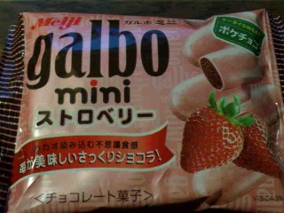 ガルボミニストロベリー
