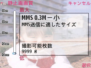 X02NK静止画最小サイズ