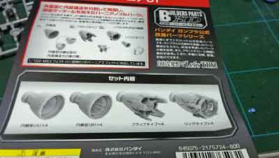 プラモデル「1/144 連邦軍量産型モビルスーツ ボール」（改造