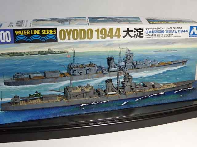 プラモデル「日本海軍軽巡洋艦 大淀1944」（筆塗り） | 転ば