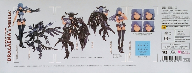 プラモデル ブロッカーズ フィオーレ“ドラセナ”＆“ネビュラ