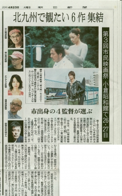 朝日新聞H250423朝刊