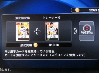 選手の経験値を簡単に増やす方法 プロ野球スピリッツ13監督モード プロ野球スピリッツ19 ドリームリーグ 監督プレイ 勝利への近道