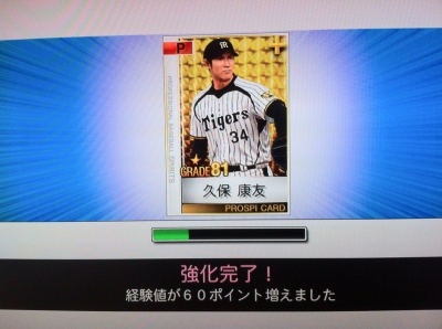 選手の経験値を簡単に増やす方法 プロ野球スピリッツ13監督モード プロ野球スピリッツ19 ドリームリーグ 監督プレイ 勝利への近道