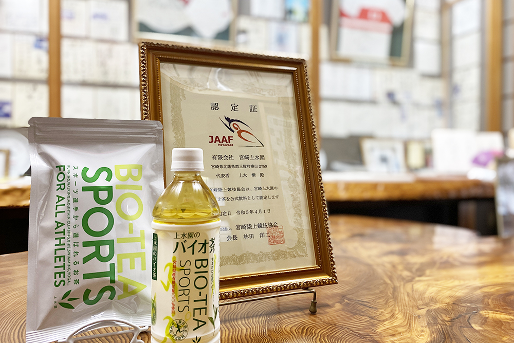 本日発売！NEWバイオ茶ペットボトル | バイオ茶の上水園ブログ