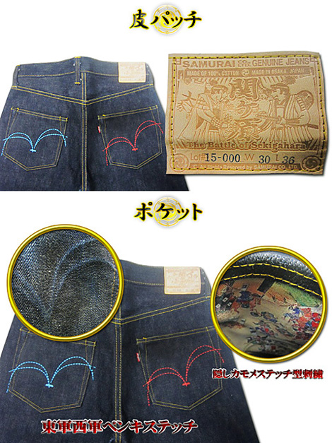 SAMURAI JEANS S3000VX24oz-SG 【 2012年 限定モデル 】 【 24oz