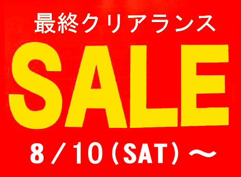  sale