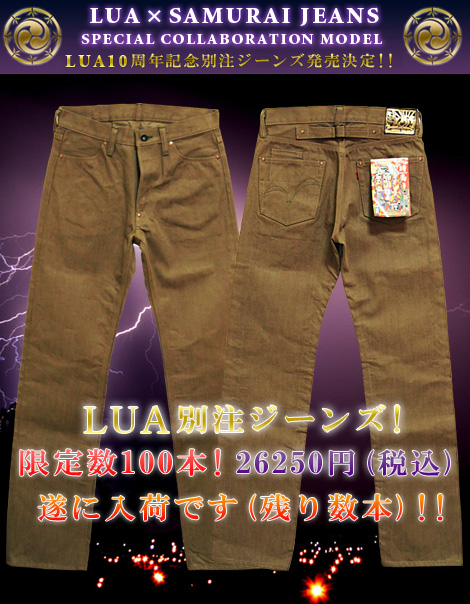 ジーンズ　SAMURAI JEANS 別注