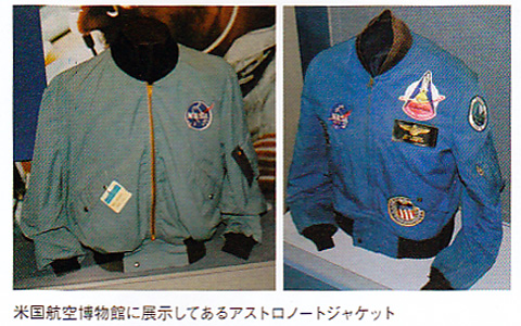BUZZ RICKSON'S（バズリクソンズ） BR14132 ASTRONAUT L-2B [ LAND MFG