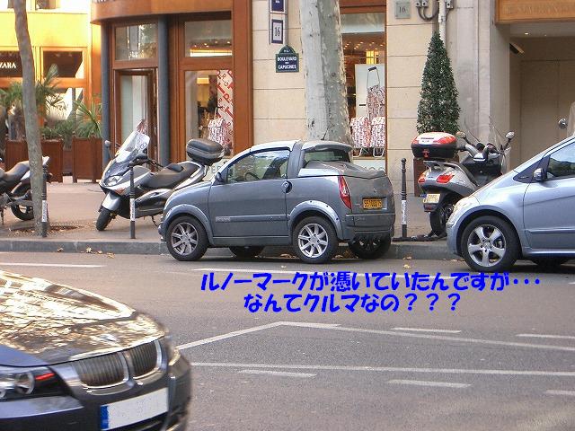 フランス滞在時の写真