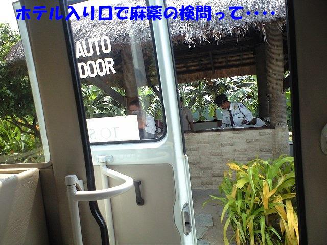 ちょっと治安悪いかい?