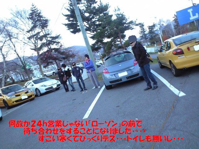 朝方なのでちょ~寒い