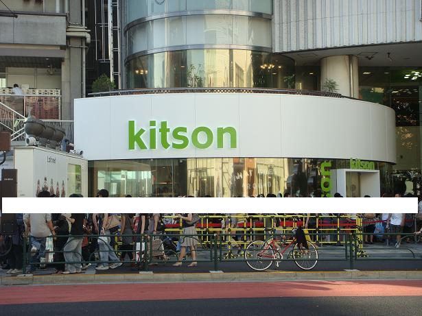 kitson原宿