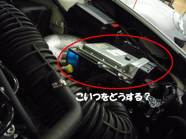 エンジンコンピューターが邪魔