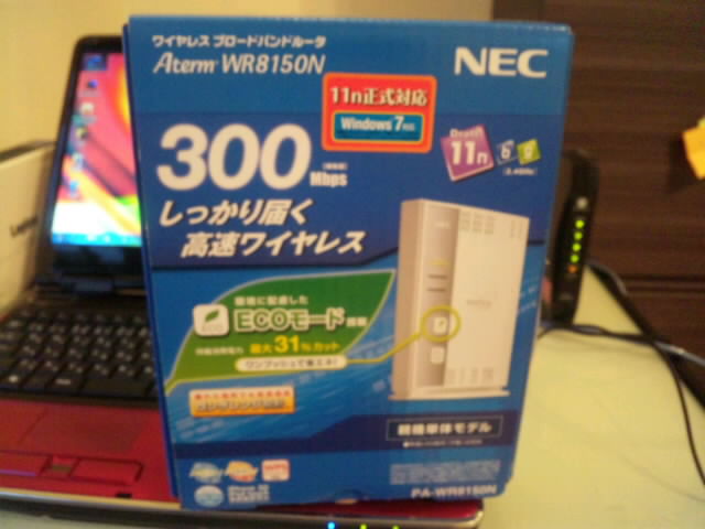 やっと無線LAN・・・