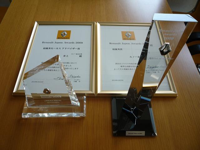 なんとか表彰ゲット