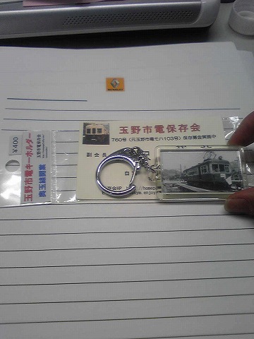 琴電って知ってます?