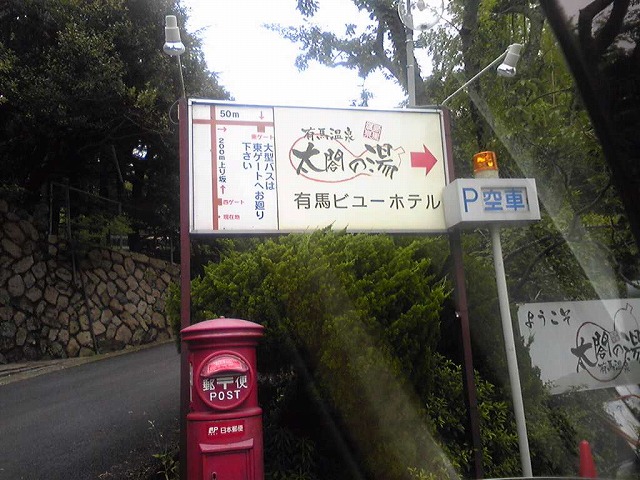 近いのに来た事が無かったトコロです♪