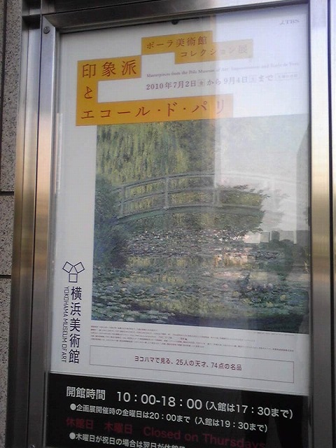 ポーラ美術館です♪