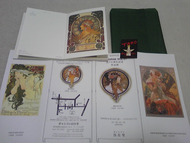 戦利品です☆