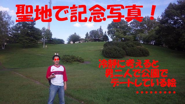 メンズ二人で・・・