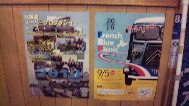 写真はブレてますがフランス車のイベント!