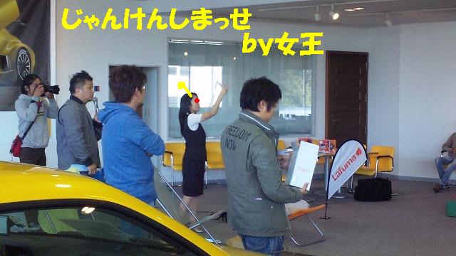 じゃんけん大会