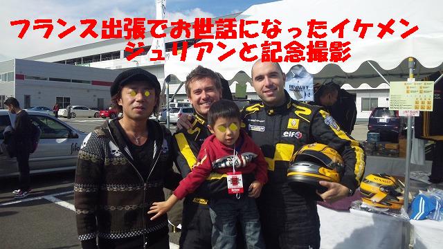 フランス危行でも登場します