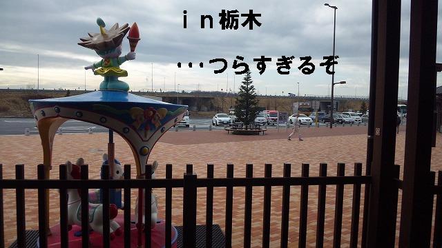 んでもって翌日は