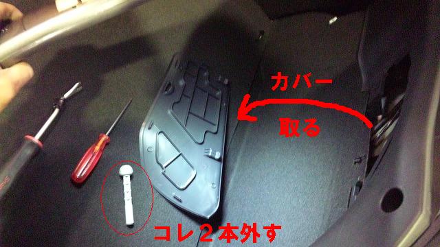 外す!