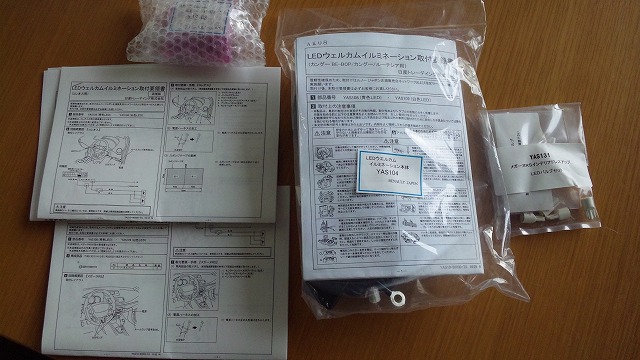 LEDイロイロ