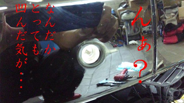 やっちゃった