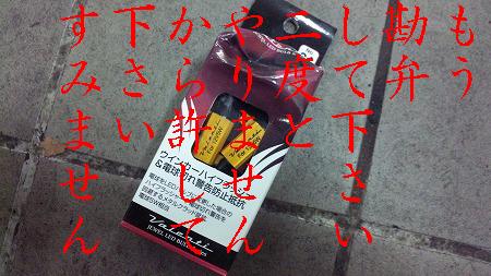 本当にすみません