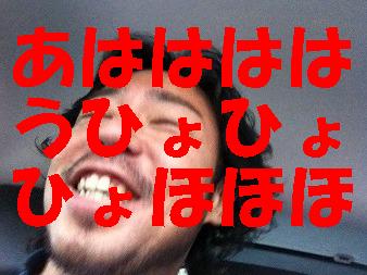 ちょ〜アホ面
