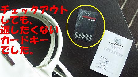 嬉しかったなぁぁ