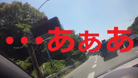 永遠なのか・・・